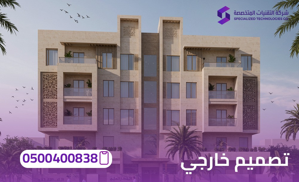 تصميم خارجي