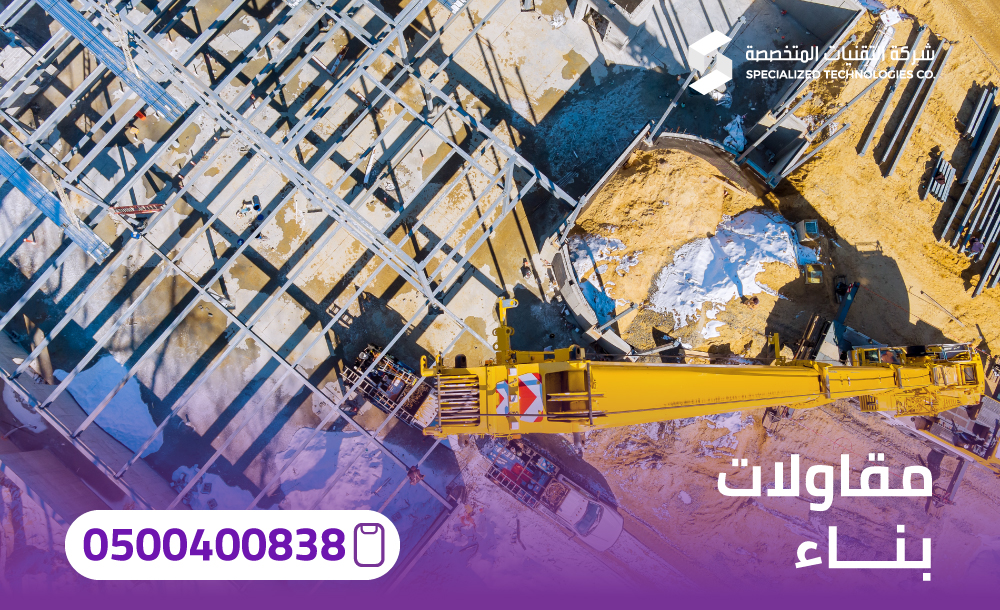 افضل مقاول بالرياض