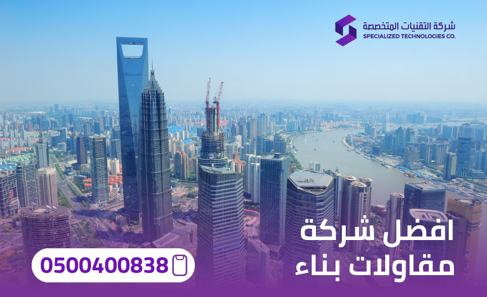 مقاول بناء في الرياض