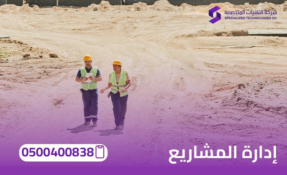 شركة إنشاءات بالرياض
