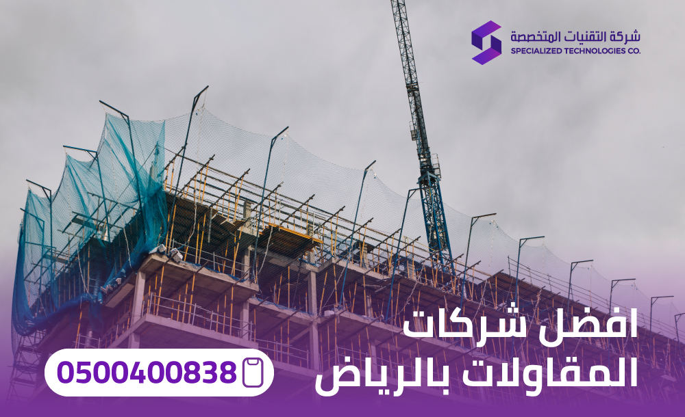 افضل شركة مقاولات لبناء الفلل